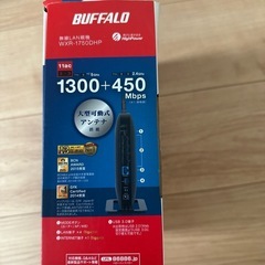 BUFFALO WXR-1750DHP2 無線LANルーターの画像