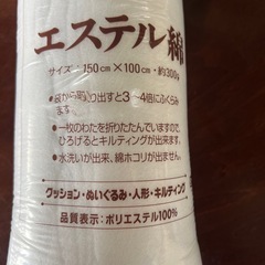 エステル綿の画像