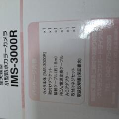 防犯カメラ!未使用未開封(プロフ必読)の画像