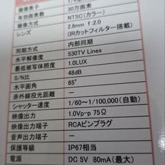 防犯カメラ!未使用未開封(プロフ必読)の画像