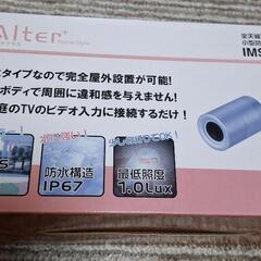 防犯カメラ!未使用未開封(プロフ必読)