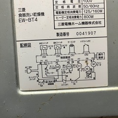 食器洗浄機の画像