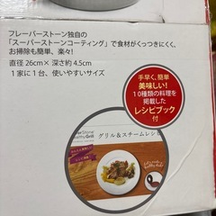ヘルシーグリルの画像