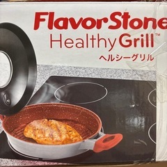 ヘルシーグリルの画像