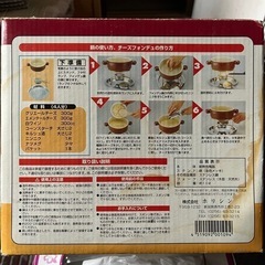フォンデュ鍋の画像