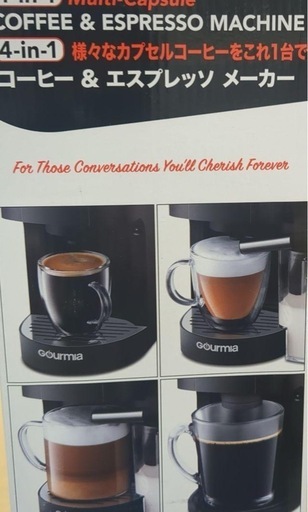 新品未使用】GOURMIAコーヒーマシーン（4-in-1・マルチカプセル対応