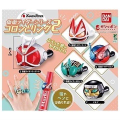 仮面ライダーコロンとリング2