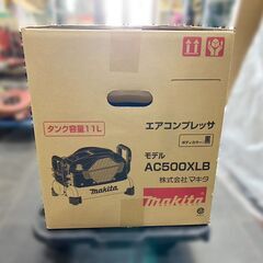 【￥143,000】MAKITA マキタ エアコンプレッサ AC500XLB 未使用の画像