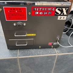 ミツワＰＯＰＰ　ＳＸ2型

