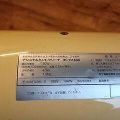 (中古)ナショナル ハンドクリーナー HC‐R1600の画像