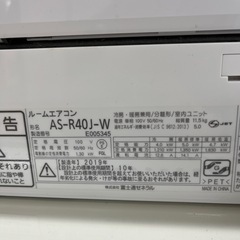 FUJITSU（富士通ゼネラル） 4.0kw おもに14畳用 ルームエアコンのご紹介です！の画像