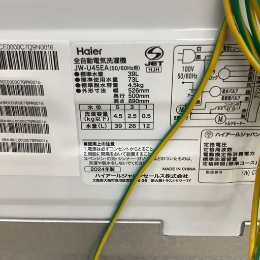 Haier      ハイアール　洗濯機　JW-U45EA   2024年製   4.5㎏