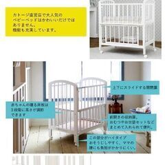 KATOJI　ベビーベット　ベビーベッド