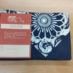 0531-555 風呂敷(シミあり)