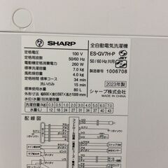 YJT10889【SHARP/シャープ 7.0㎏洗濯機】美品 2023年製 ES-GV7H-P 家電 洗濯 簡易乾燥付の画像