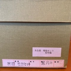 女の子用お食い初めセット　中古の画像