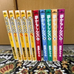 オムライス、夢かも知んない。全巻