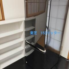 東芝冷蔵庫　153リッター　2018 宇都宮