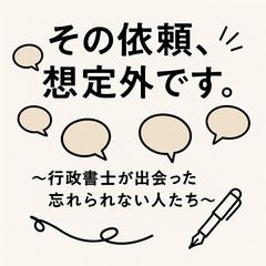 南本町行政書士事務所【週1日～OK｜未経験歓迎】行政書士事務所での実務アシスタント募集！ ～将来、法律職を目指す方・スキマ時間で働きたい方にぴったり～の画像