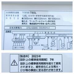 ☆T3255☆RORO  YWM-T60L　2023年製　6キロ洗濯機　の画像