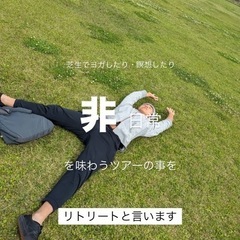 阿蘇リトリートツアー🏕️ - 熊本市