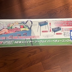 未開封！バーベキューコンロの画像