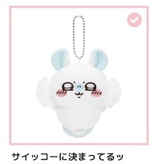 ちいかわ モモンガだらけくじ E賞