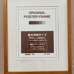 フォトフレーム　ガラス　400㎜×500㎜