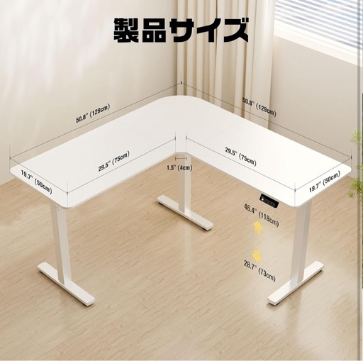 【値下げ交渉可・早期取引希望】L字 昇降デスク　定価3.4万円