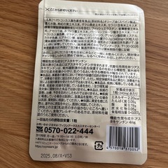 飲む日焼け止めの画像