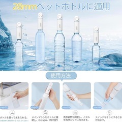 【2025新登場 おしり洗浄器】  携帯ウォシュレット  ハンディシャワー 充電式  2段階調整 28mmペットボトル対応 ポータブルウォシュレット アウトドア キャンプ 登山 旅行グッズ 防災グッズの画像