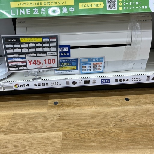HITACHI（ヒタチ） 2.8kw おもに10畳用 ルームエアコンのご紹介です！