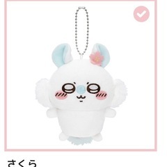 ちいかわ モモンガだらけくじ E賞