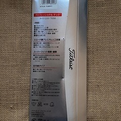 タイトリスト　ゴルフグローブの画像