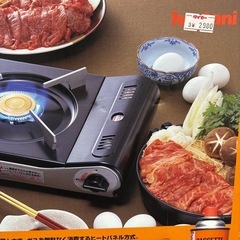 カセットコンロ　ガス付きの画像
