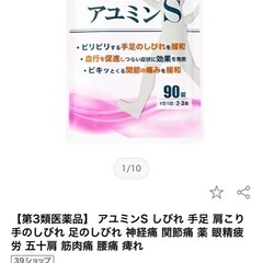 【新品未開封】アユミンSの画像