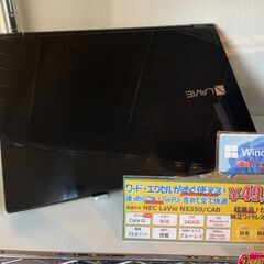 Windows 11 厳選中古パソコンキャンペーン始まります。