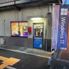 Windows 11 厳選中古パソコンキャンペーン始まります。の画像