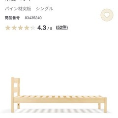 無印良品ベッドフレームの画像