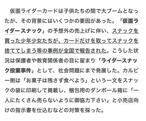 カルビー 仮面ライダーカード 1999 フルコンプ アルバム付き 復刻版