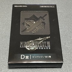 【新品未開封】ファイナルファンタジーフリ メイク一番くじD賞バス...