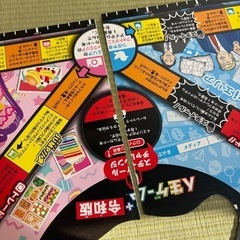 ボードゲーム　人生ゲーム　令和版の画像