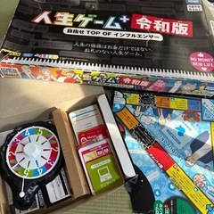 ボードゲーム　人生ゲーム　令和版