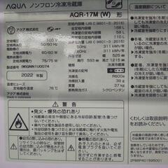 AQUA  ノンフロン冷凍冷蔵庫  168L  2022年の画像