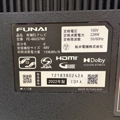 台セット✨️ 4K液晶テレビ48型 2022年製 FE-48US740 フナイの画像