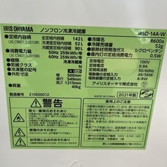 142L アイリスオーヤマ ノンフロン冷凍冷蔵庫 IRSD-14A-W 2021年式の画像