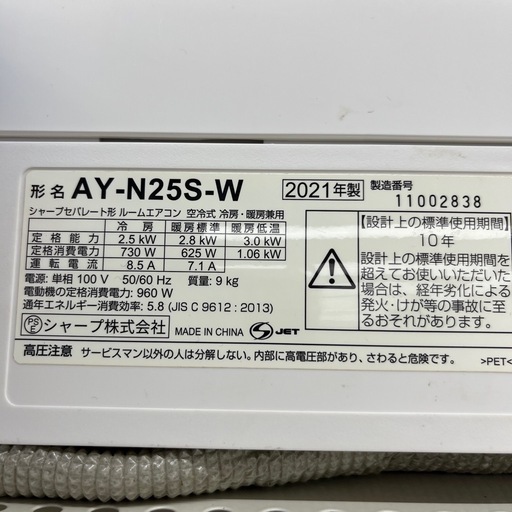 SHARP（シャープ） 2.2kw おもに6畳用 ルームエアコンのご紹介です！