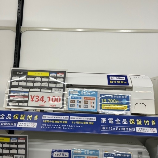 SHARP（シャープ） 2.2kw おもに6畳用 ルームエアコンのご紹介です！