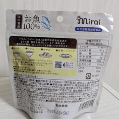 『新品』離乳食 ミライパウダー お魚 100% マグロ節 鰹節 パウダー 60g の画像