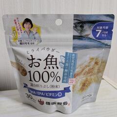 『新品』離乳食 ミライパウダー お魚 100% マグロ節 鰹節 ...